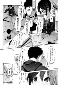 [岡田コウ] 思春期のココロ