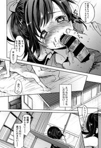 [岡田コウ] 思春期のココロ