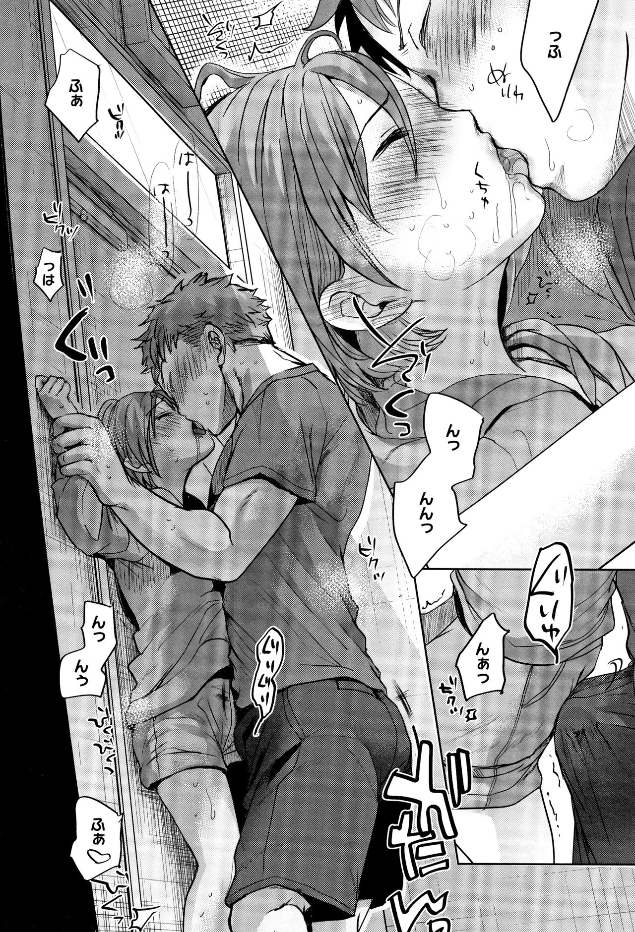 [岡田コウ] 思春期のココロ