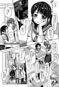 [岡田コウ] 思春期のココロ