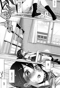 [岡田コウ] 思春期のココロ