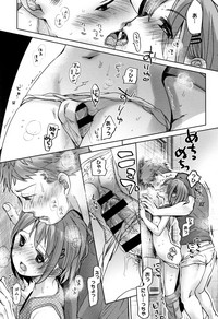 [岡田コウ] 思春期のココロ