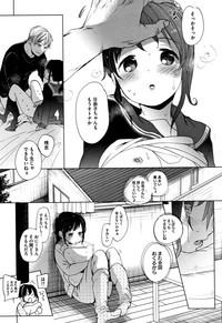 [岡田コウ] 思春期のココロ