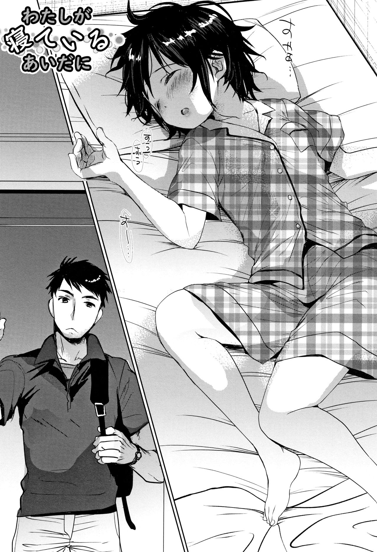 [岡田コウ] 思春期のココロ