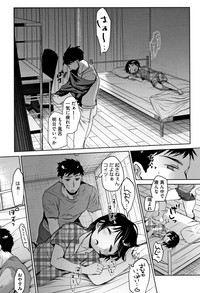 [岡田コウ] 思春期のココロ