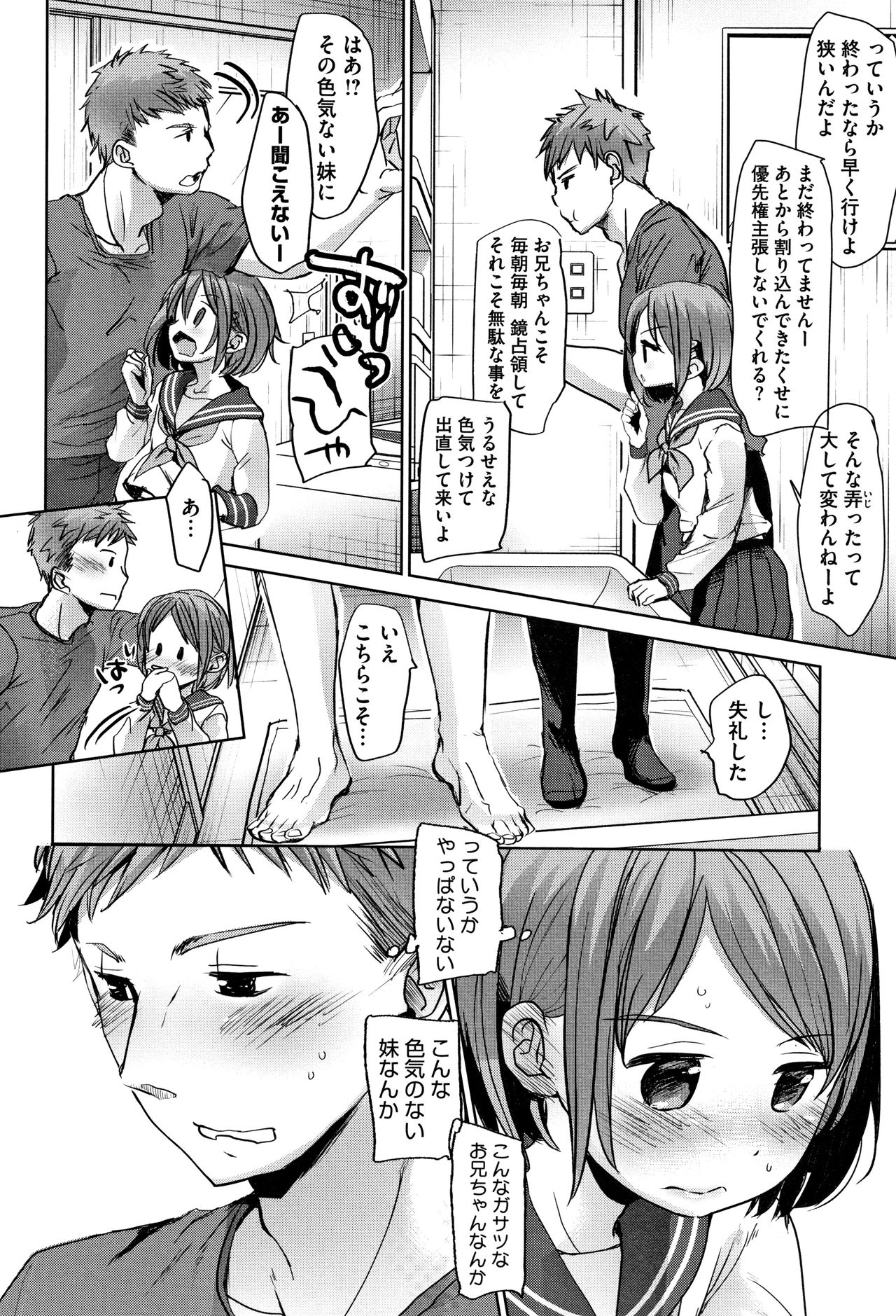 [岡田コウ] 思春期のココロ