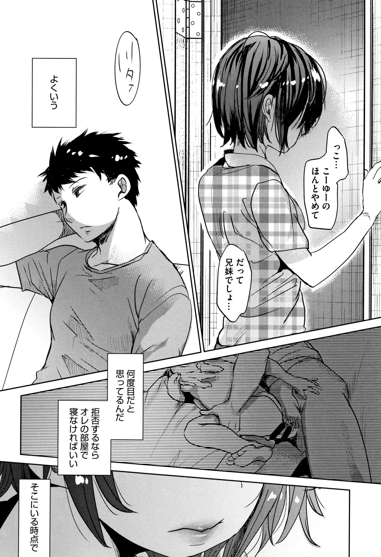 [岡田コウ] 思春期のココロ