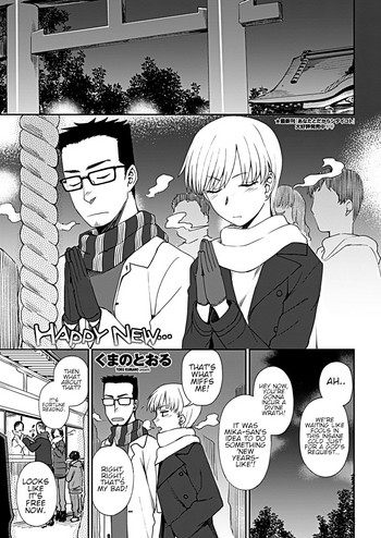 [くまのとおる] Happy New... (COMIC ペンギンクラブ 2019年3月号) [英訳] [DL版]