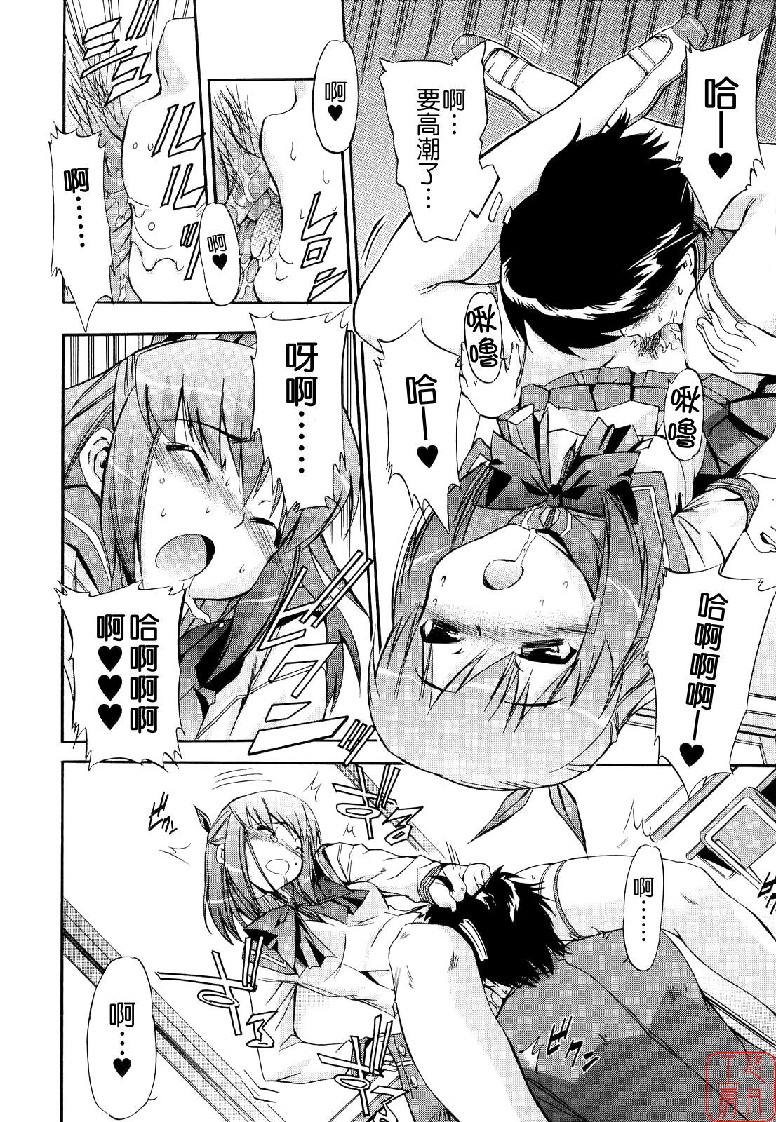 [犬] 初犬2 [中国翻訳] [無修正]