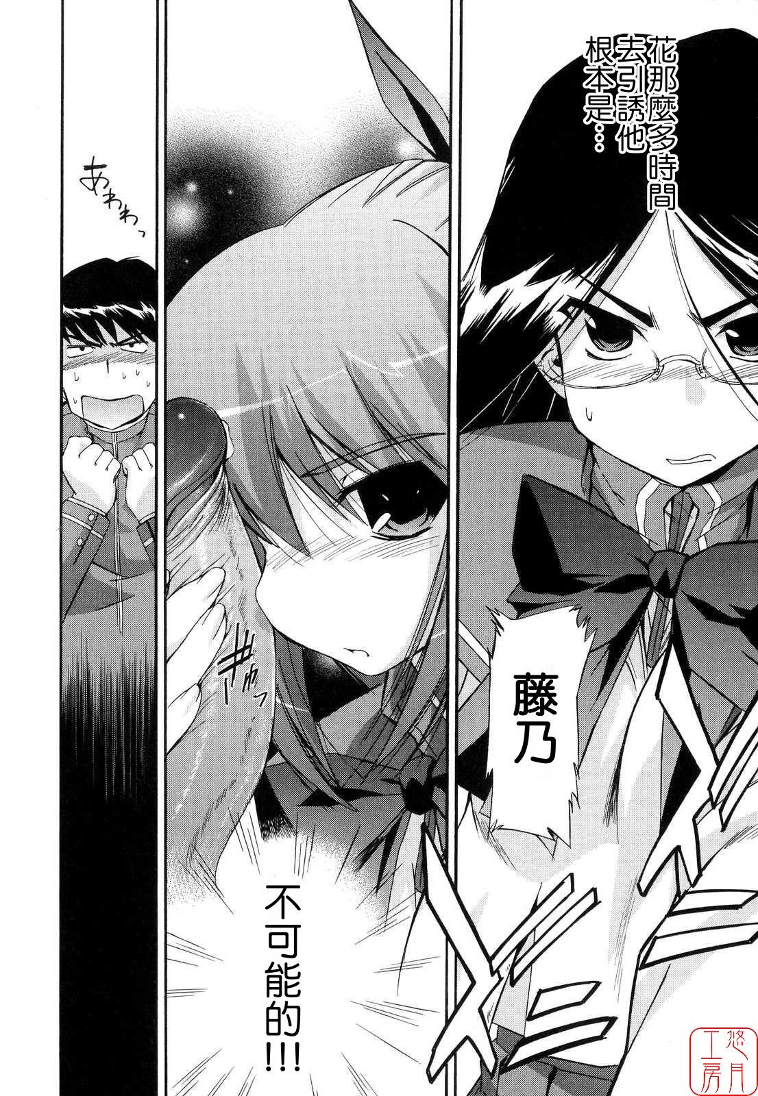 [犬] 初犬2 [中国翻訳] [無修正]