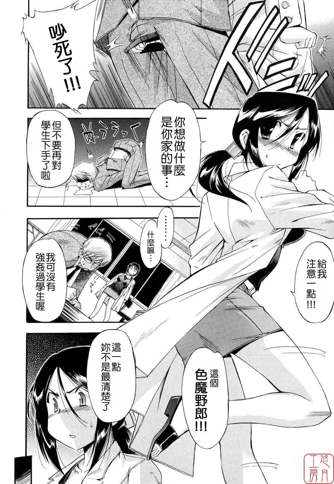 [犬] 初犬2 [中国翻訳] [無修正]