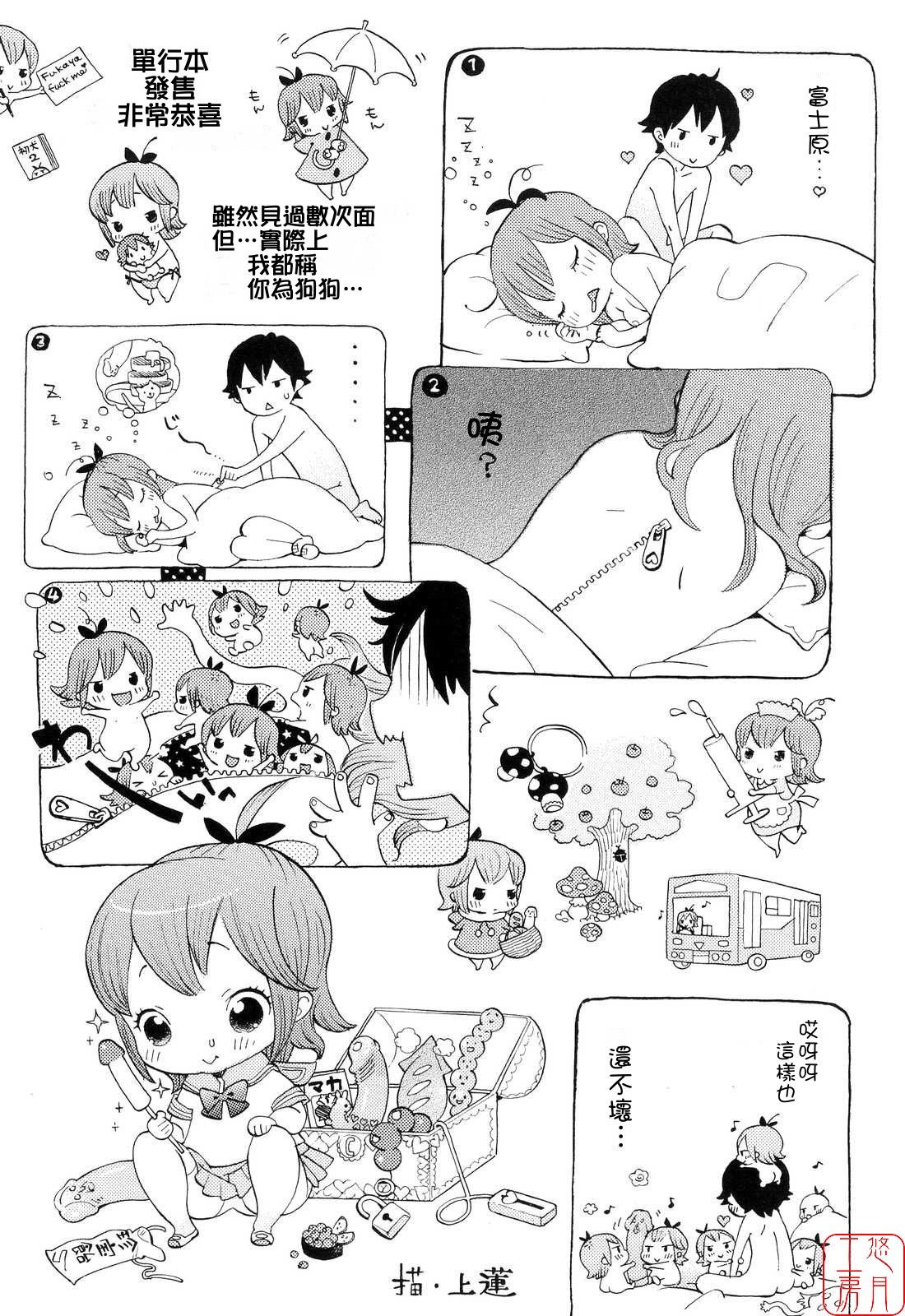 [犬] 初犬2 [中国翻訳] [無修正]