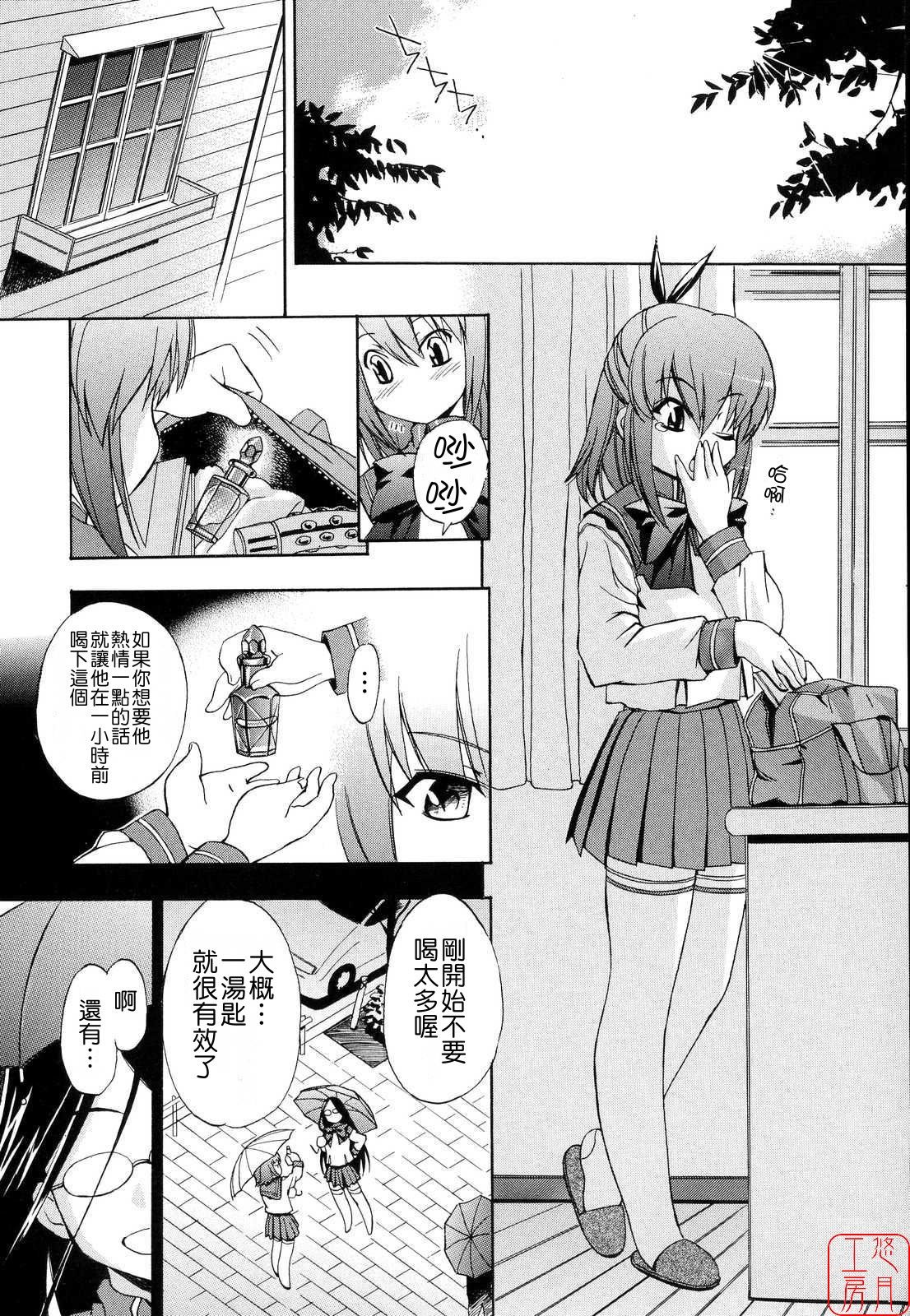 [犬] 初犬2 [中国翻訳] [無修正]