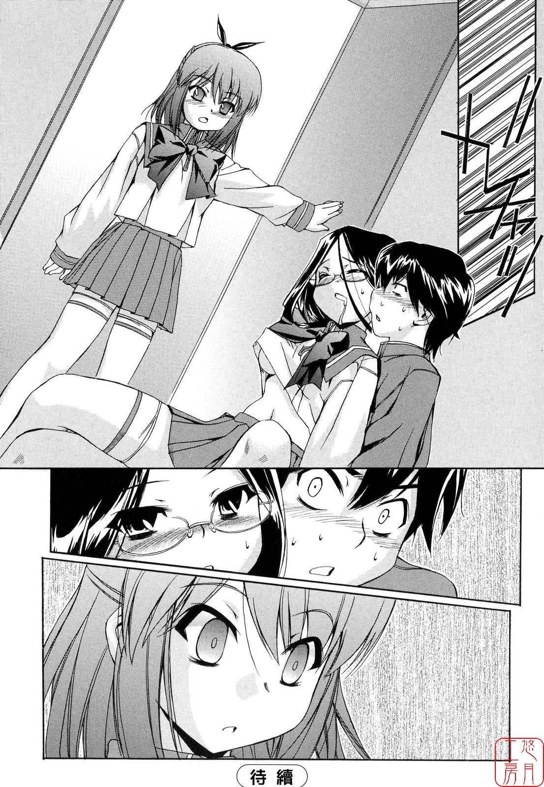 [犬] 初犬2 [中国翻訳] [無修正]