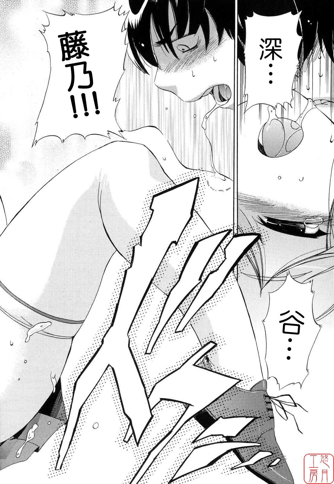 [犬] 初犬2 [中国翻訳] [無修正]