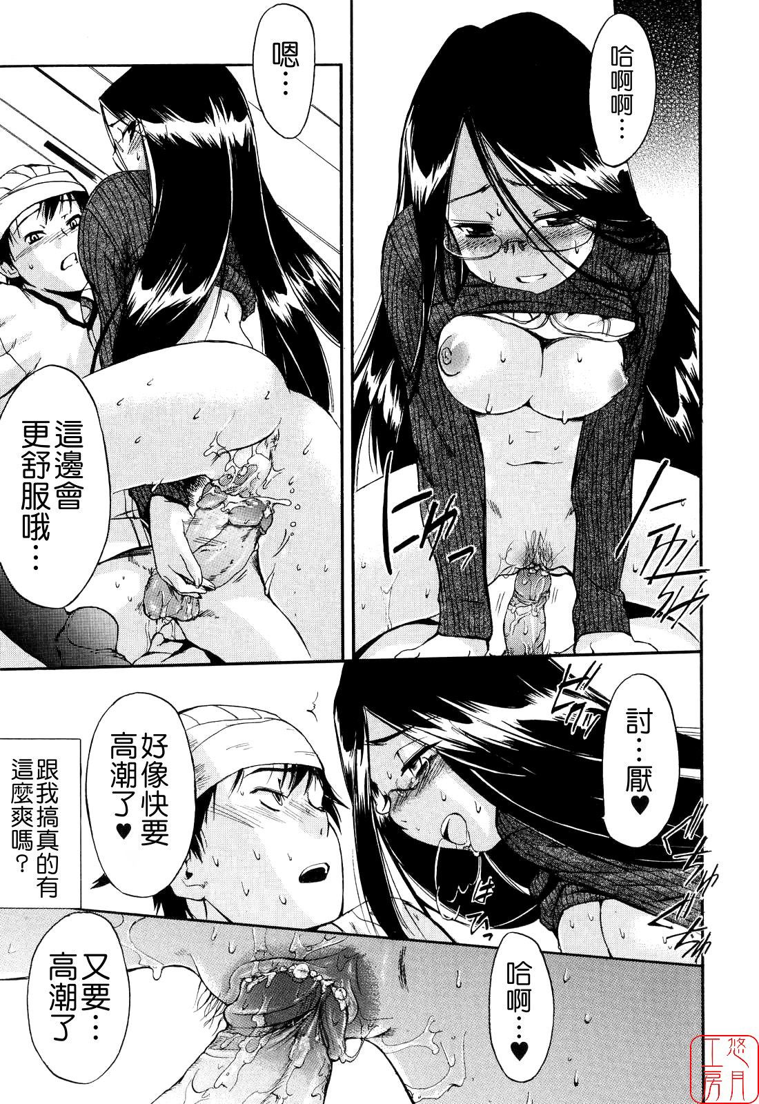 [犬] 初犬2 [中国翻訳] [無修正]