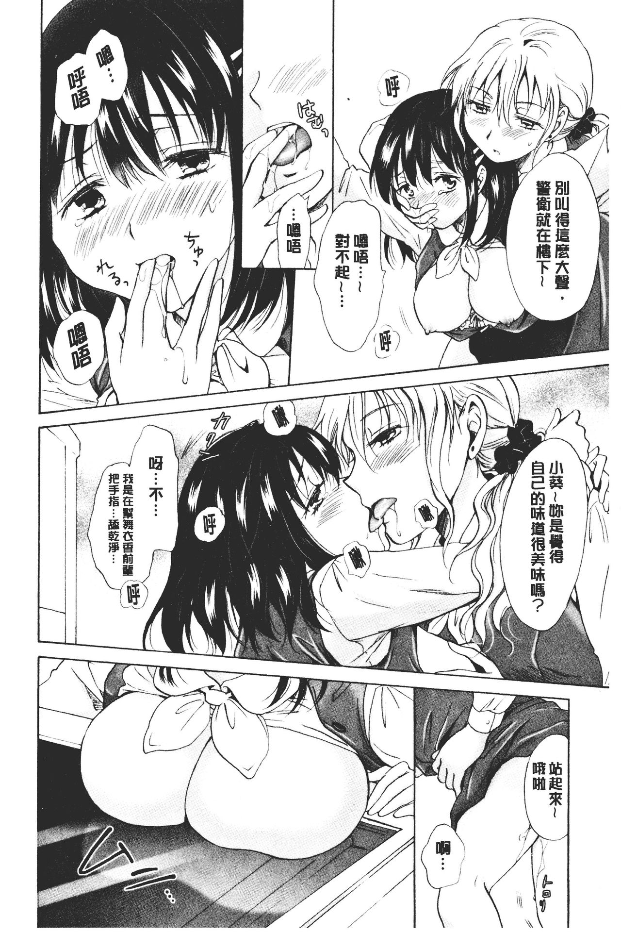 [みら] ぬるぬる百合♥OL [中国翻訳]