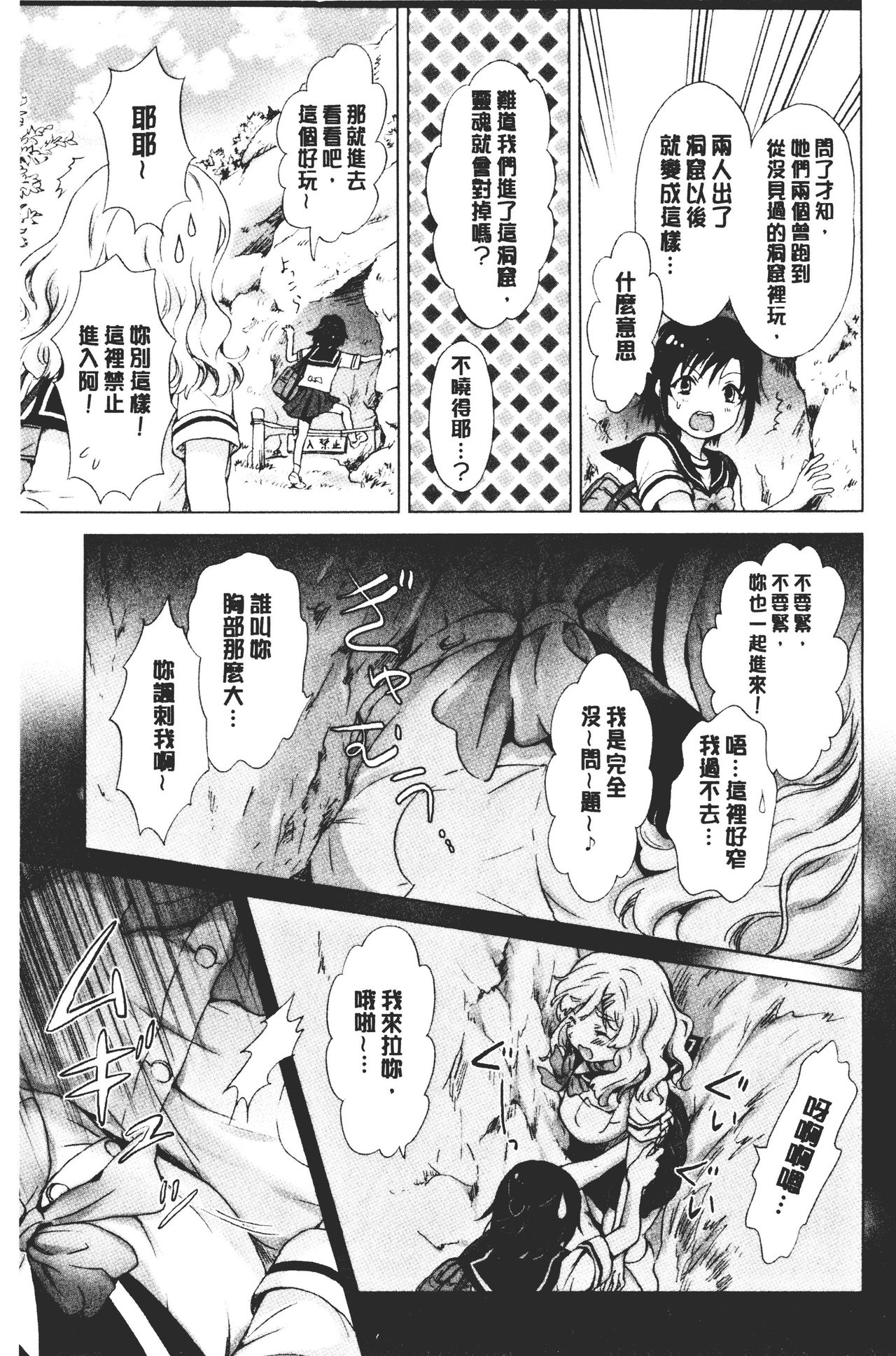 [みら] ぬるぬる百合♥OL [中国翻訳]