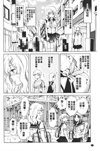 [みら] ぬるぬる百合♥OL [中国翻訳]