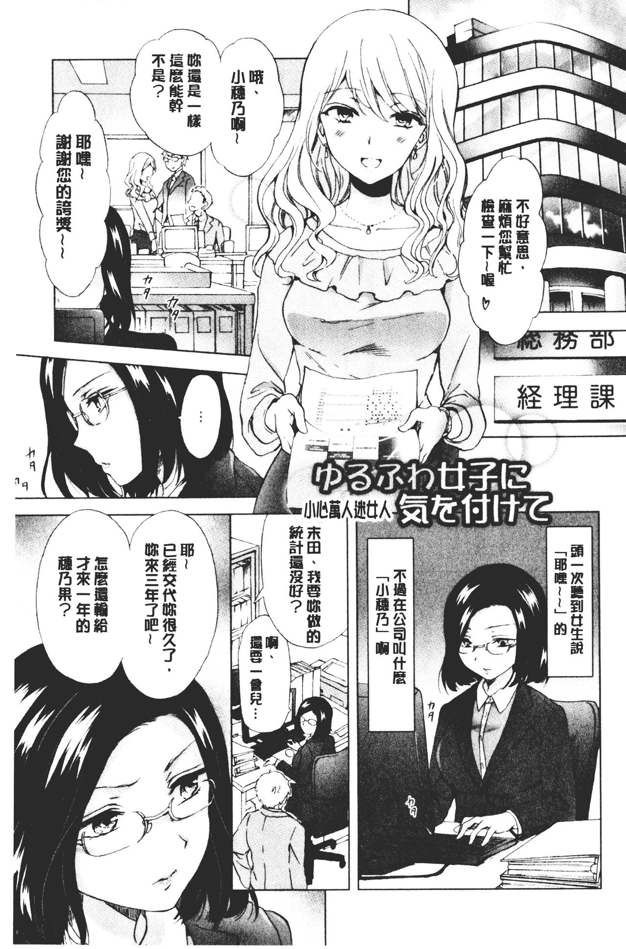 [みら] ぬるぬる百合♥OL [中国翻訳]