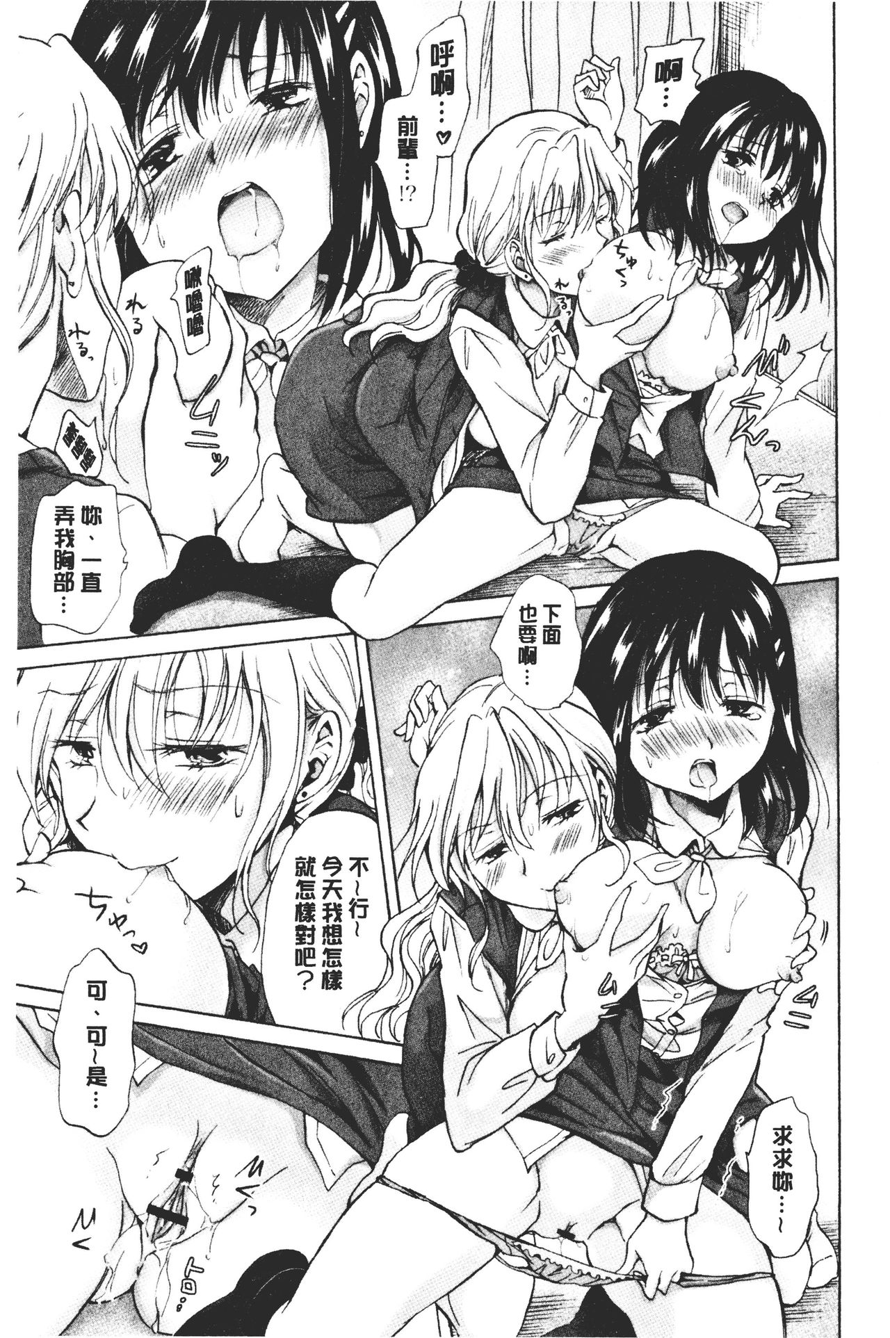 [みら] ぬるぬる百合♥OL [中国翻訳]
