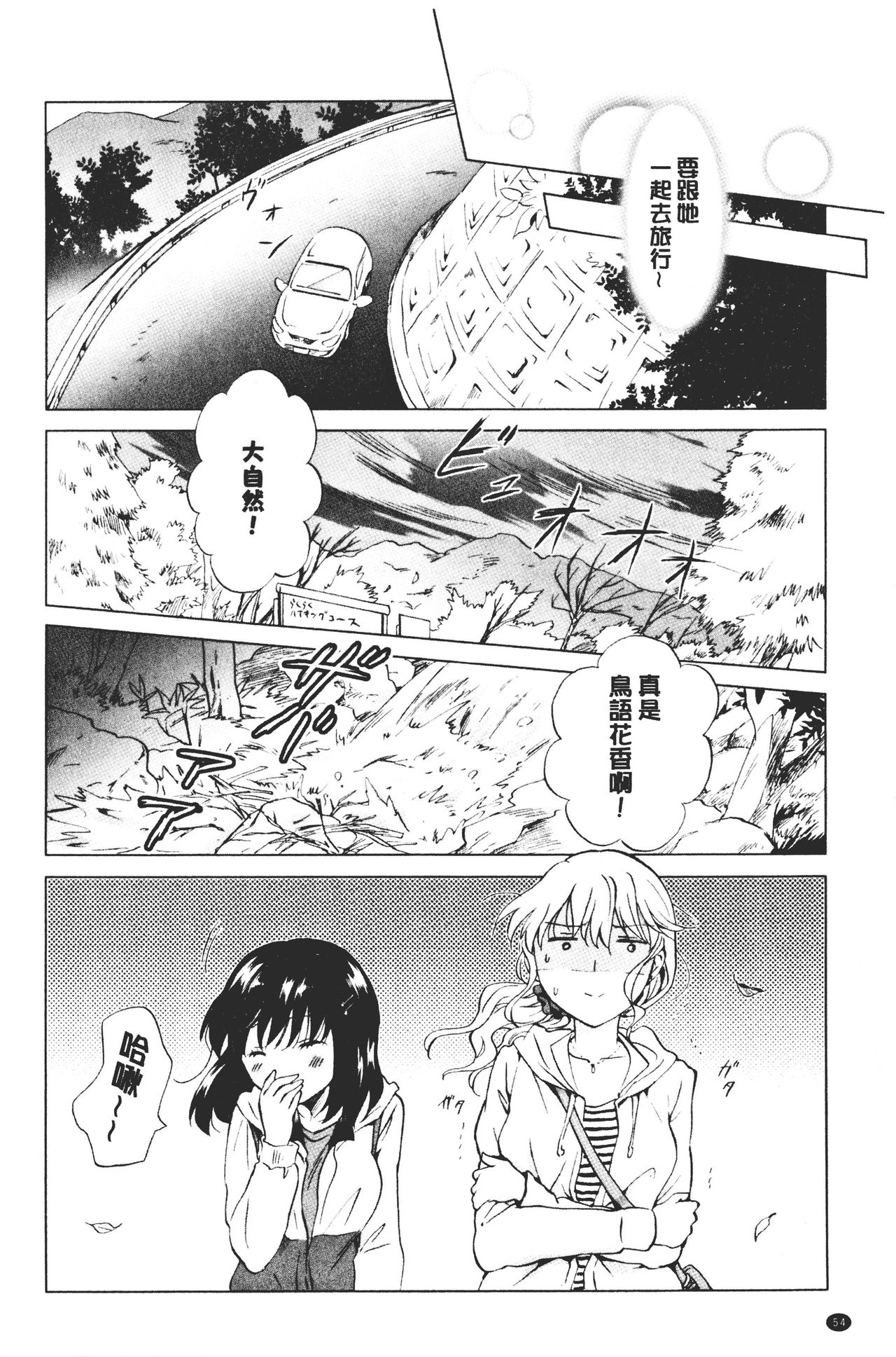 [みら] ぬるぬる百合♥OL [中国翻訳]