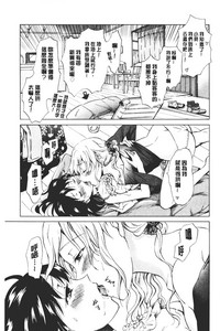 [みら] ぬるぬる百合♥OL [中国翻訳]