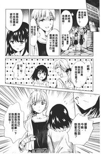 [みら] ぬるぬる百合♥OL [中国翻訳]
