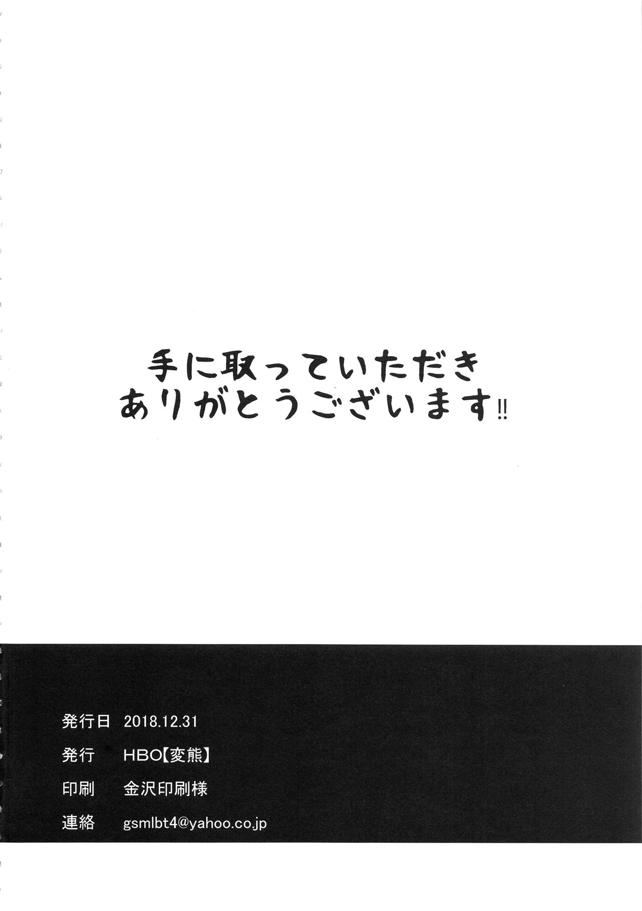 (C95) [HBO (変熊)] 止まった時間の中で私は (アイドルマスター シンデレラガールズ)