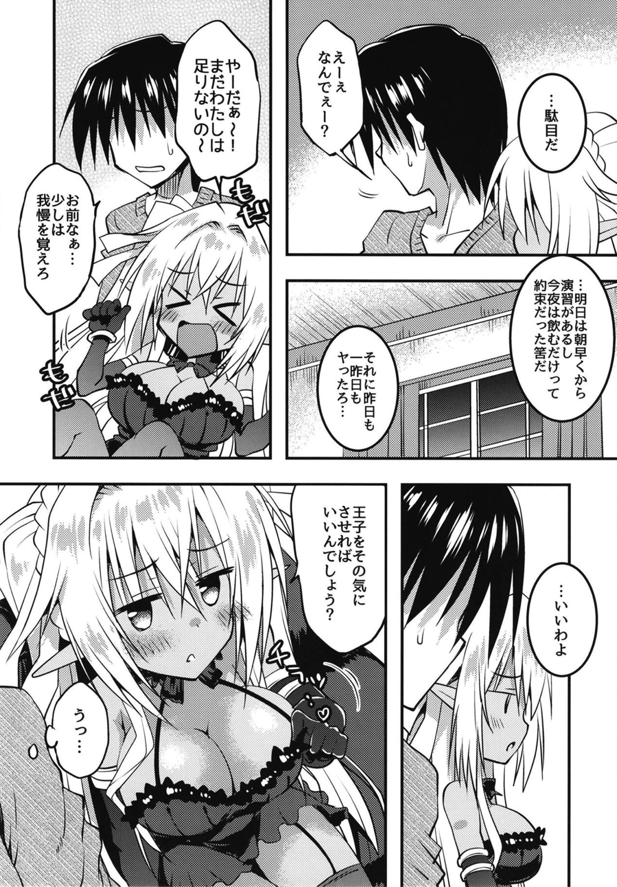 (いっぱい割るのです…王子) [くりえxほりっく (四季広都)] 酔いどれジルヴァと痺れる夜を (千年戦争アイギス)