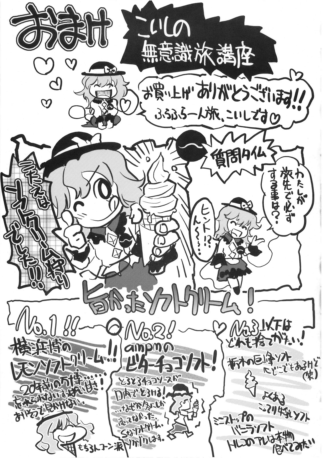 (C76) [メカブファイター (うぃろう)] メカブイモート (東方Project) [中国翻訳]