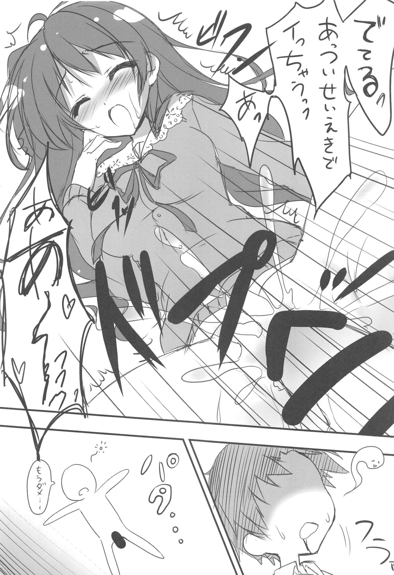 (C88) [しとろんの杜 (柚子奈ひよ)] HOT TOXIC (Tokyo 7th シスターズ)