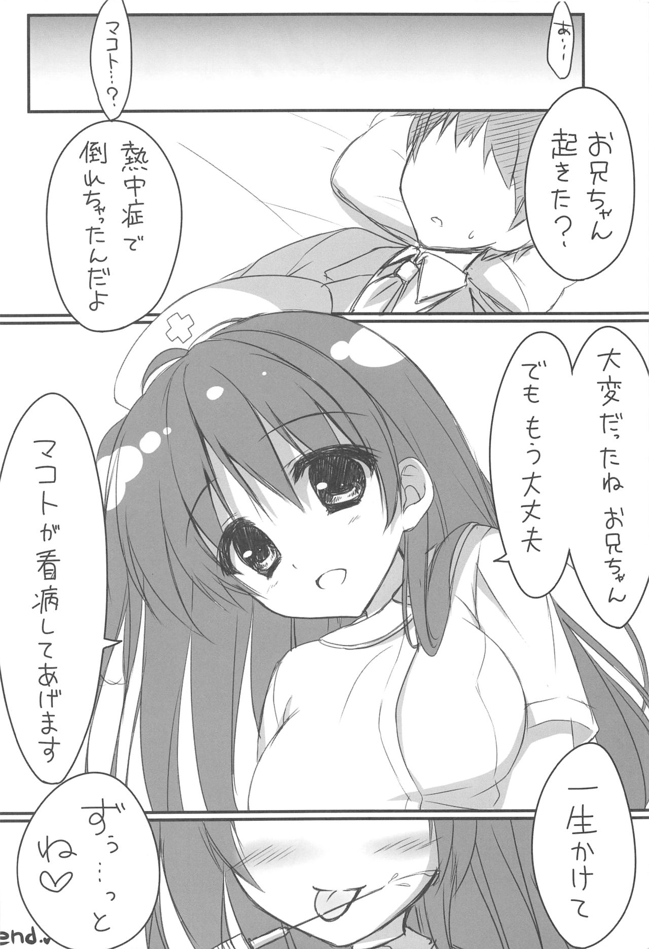 (C88) [しとろんの杜 (柚子奈ひよ)] HOT TOXIC (Tokyo 7th シスターズ)