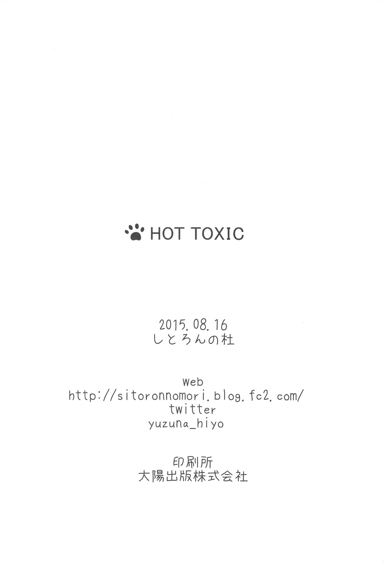 (C88) [しとろんの杜 (柚子奈ひよ)] HOT TOXIC (Tokyo 7th シスターズ)