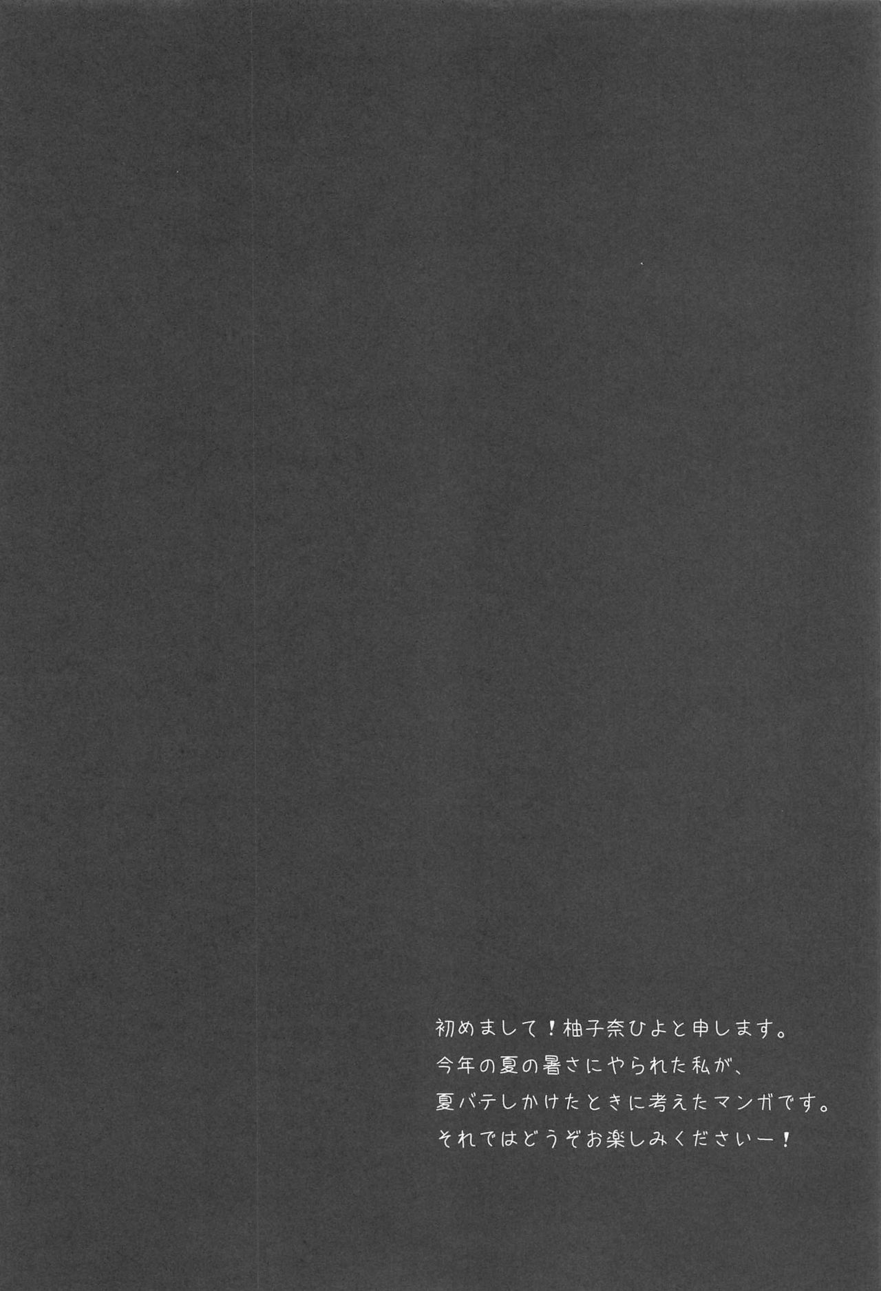 (C88) [しとろんの杜 (柚子奈ひよ)] HOT TOXIC (Tokyo 7th シスターズ)