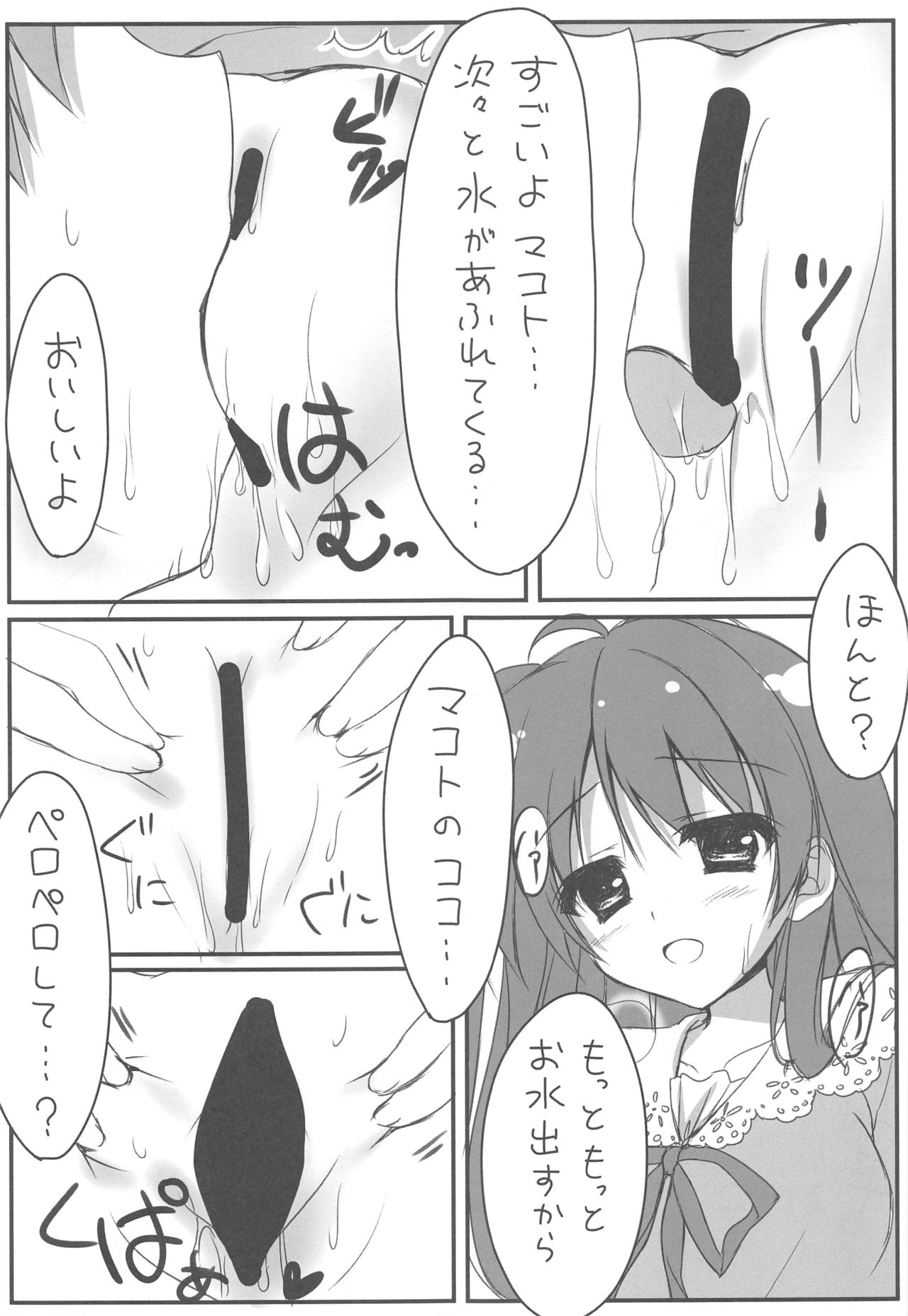 (C88) [しとろんの杜 (柚子奈ひよ)] HOT TOXIC (Tokyo 7th シスターズ)