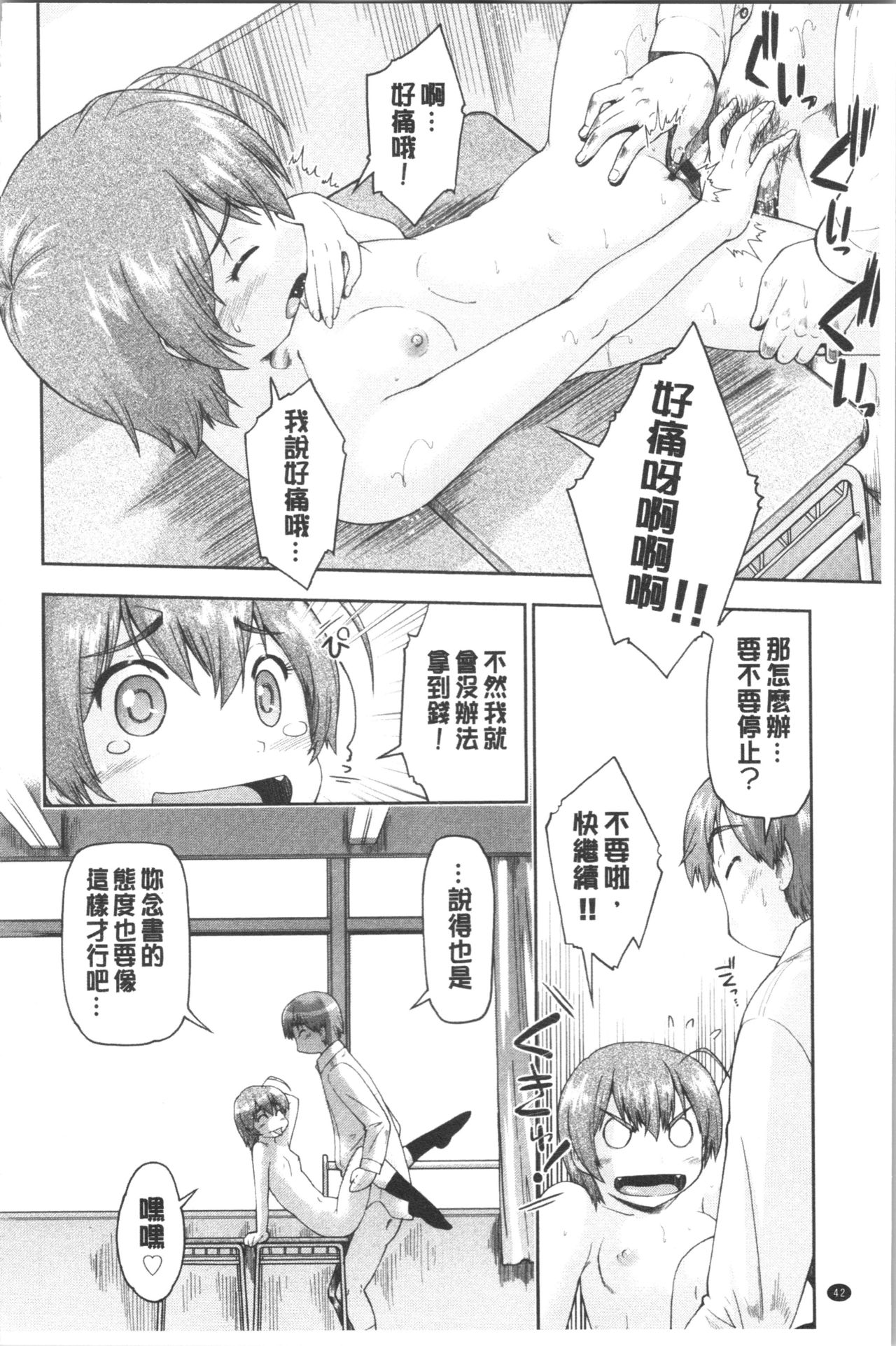 [昭嶋しゅん] えんちゅー娘 [中国翻訳]