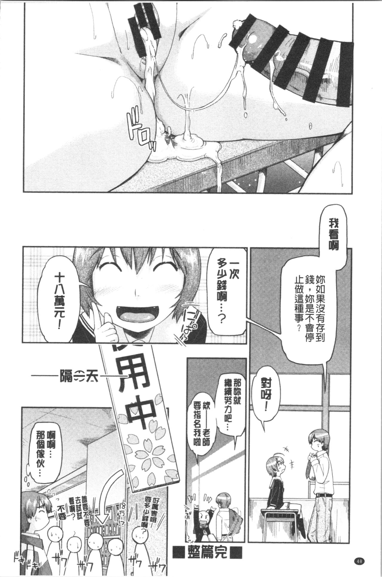 [昭嶋しゅん] えんちゅー娘 [中国翻訳]