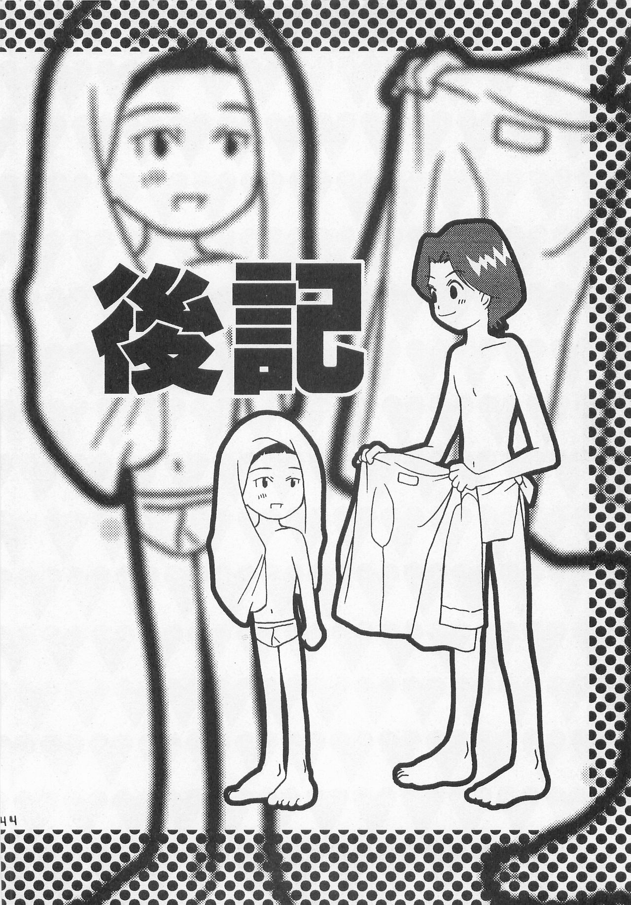 (HARUCC6) [ハニワマニア、くるぐるDNA (ポン貴花田、星逢ひろ)] ジョグレス大百科 (デジモンアドベンチャー02)