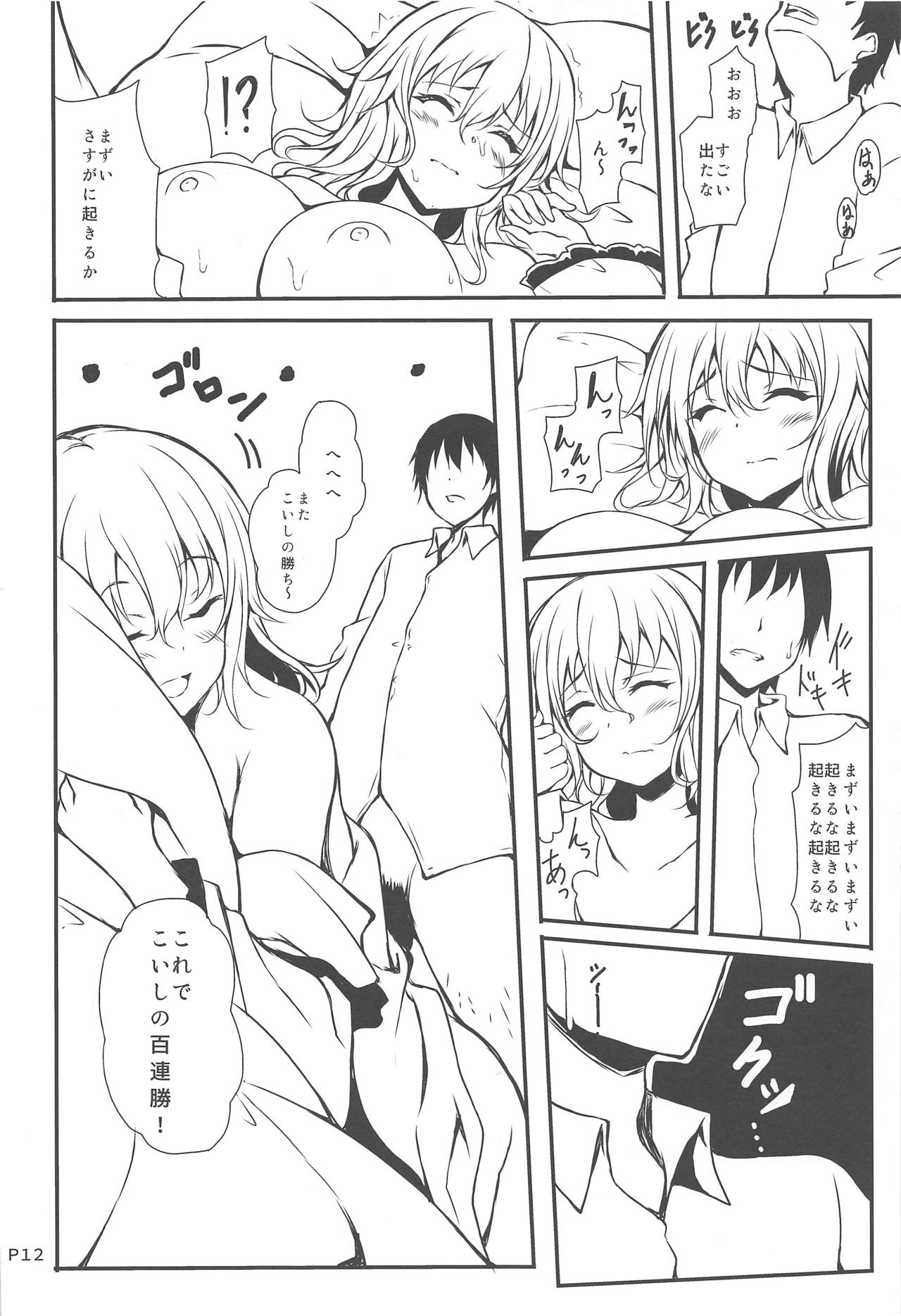 (秋季例大祭2) [Moon Wort (草月野々乃)] こいしちゃんが無防備すぎて我慢できなかった (東方Project)