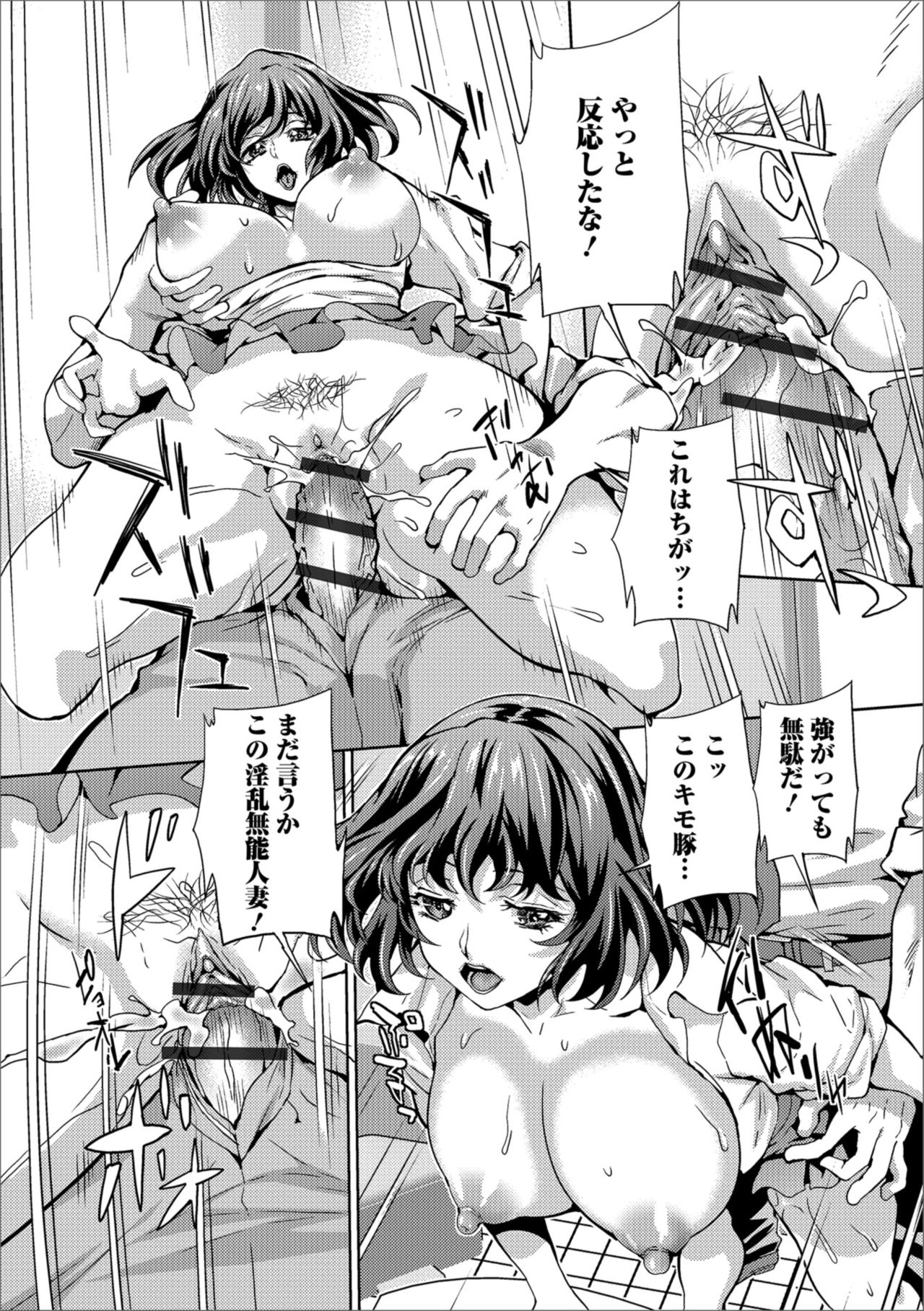 [アンソロジー] Web配信 月刊 隣の気になる奥さん vol.023