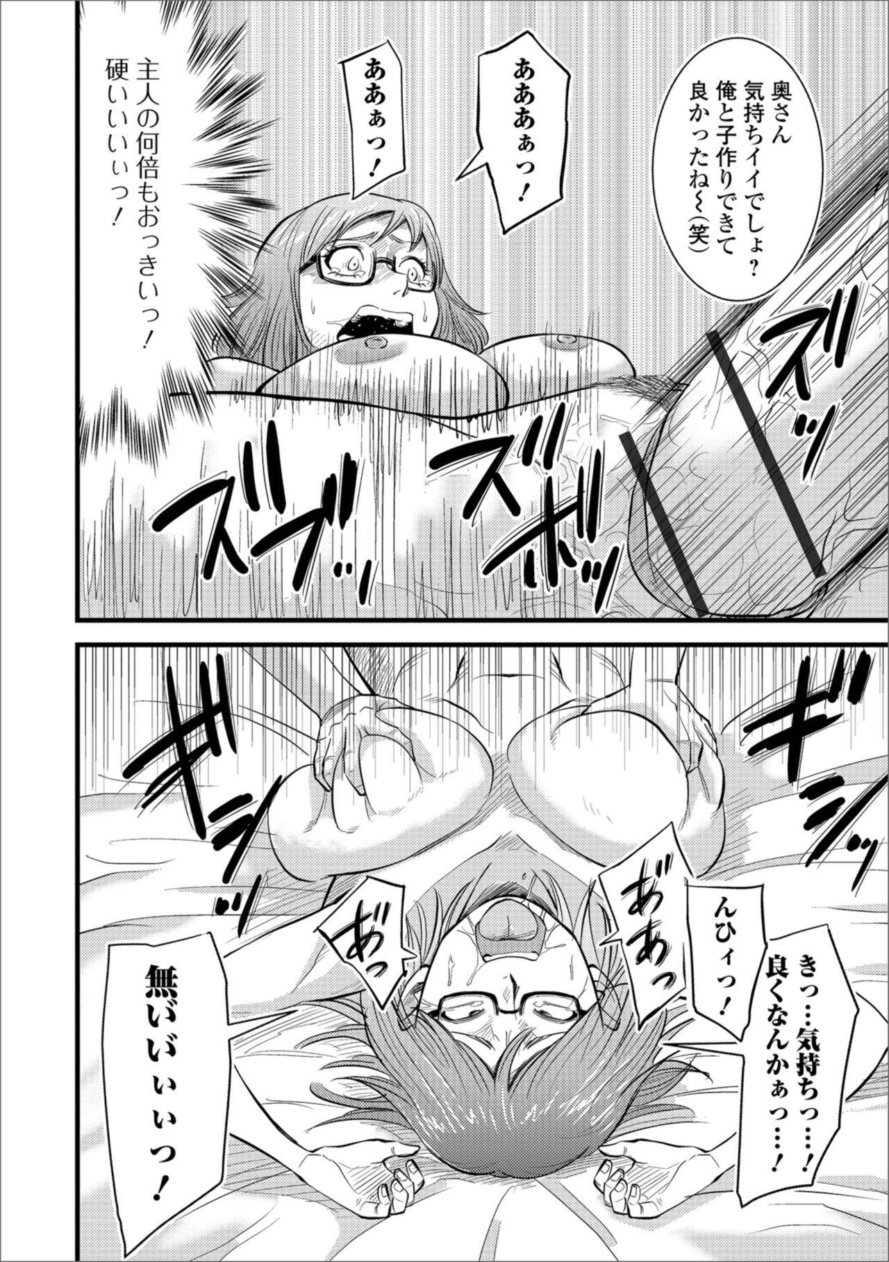 [アンソロジー] Web配信 月刊 隣の気になる奥さん vol.023