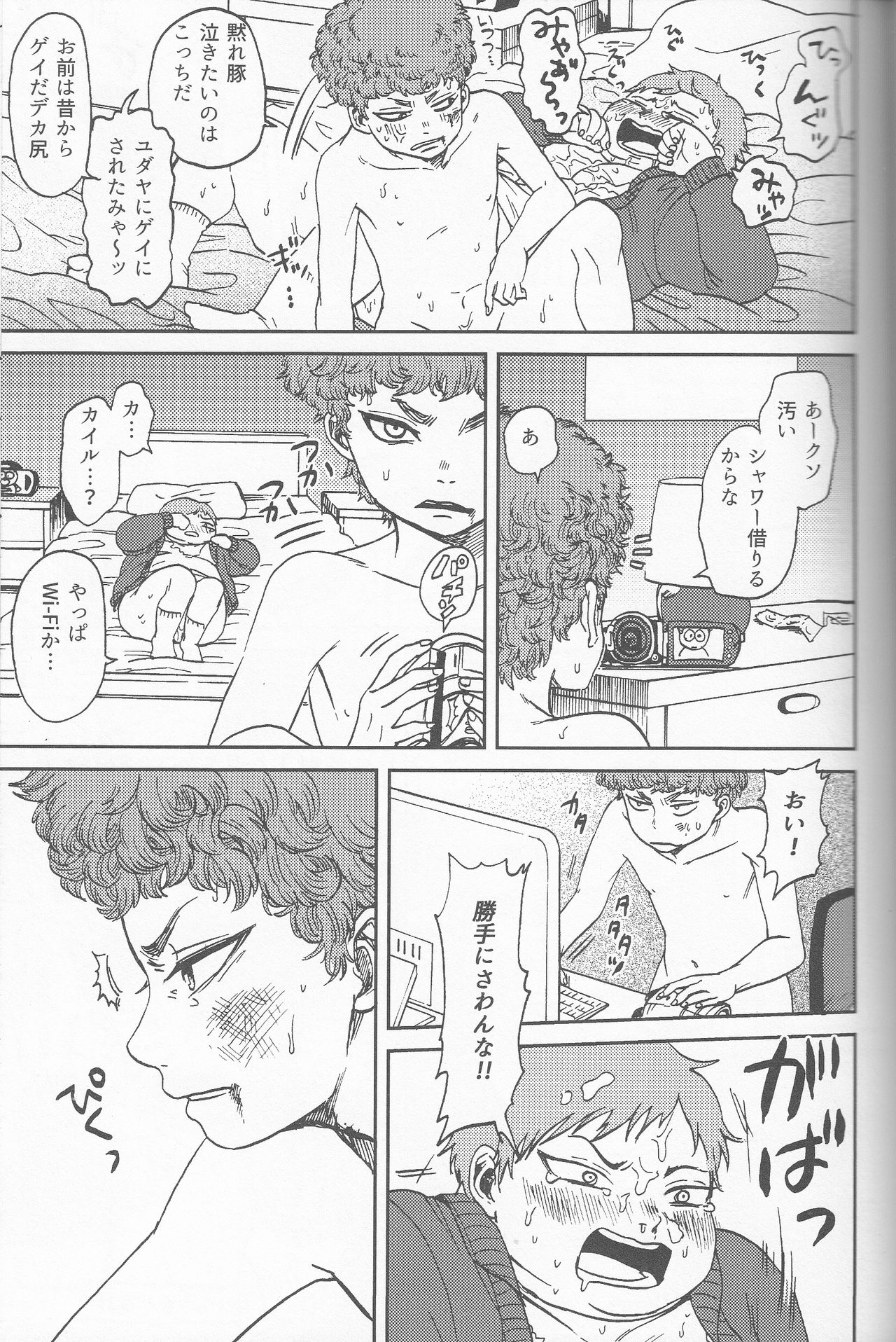 (C89) [ぼやり。 (と)] サイコデリック (サウスパーク)