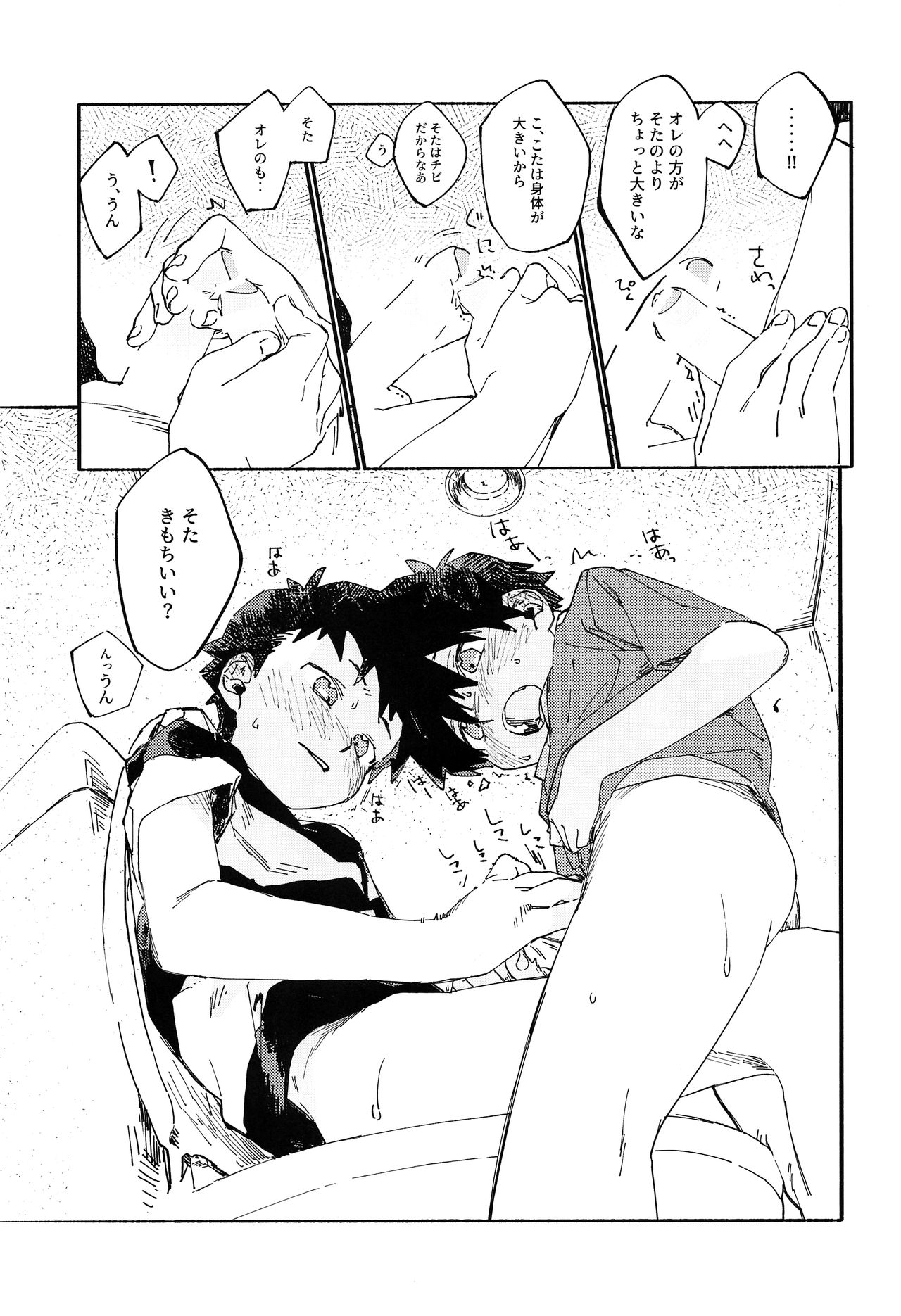 (ショタフェス4) [にぶんのいち! (50%OFF)] こたそた