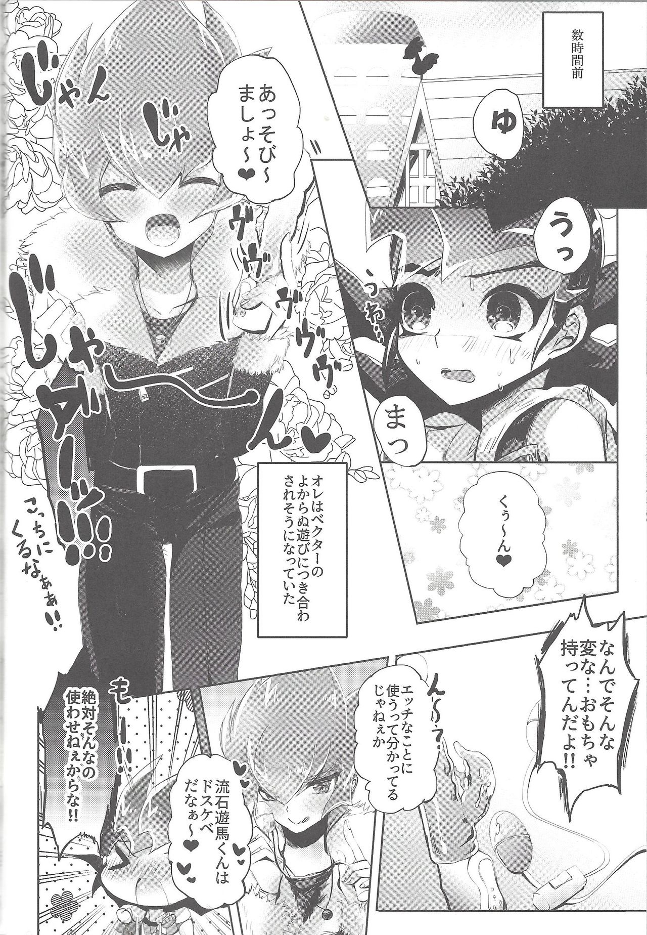 (超★俺のターン2019) [幻想ドルチェ (黒霧)] La Dolce Vita R-18再録集vol.1 (遊☆戯☆王ZEXAL)