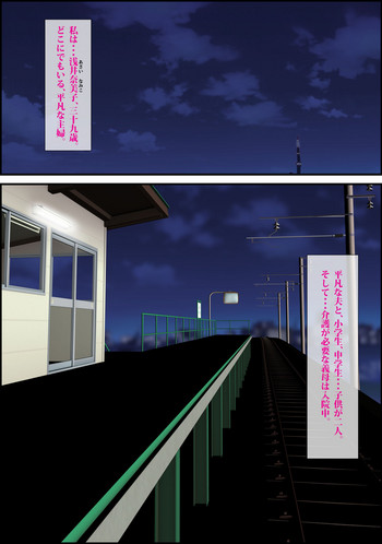 [えすけーぷ!] ローカル線の女