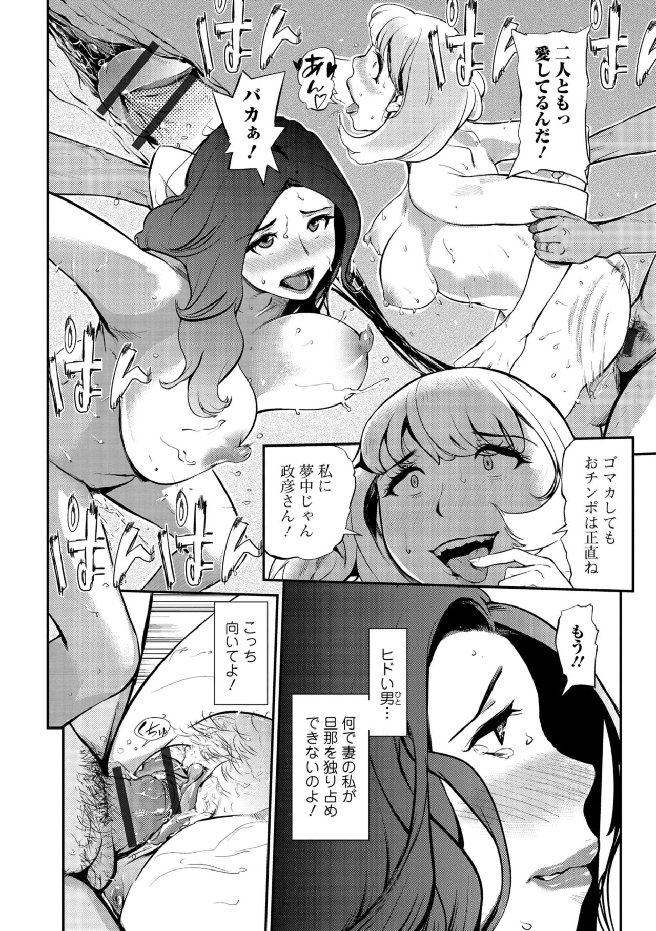 Web コミックトウテツ Vol.38