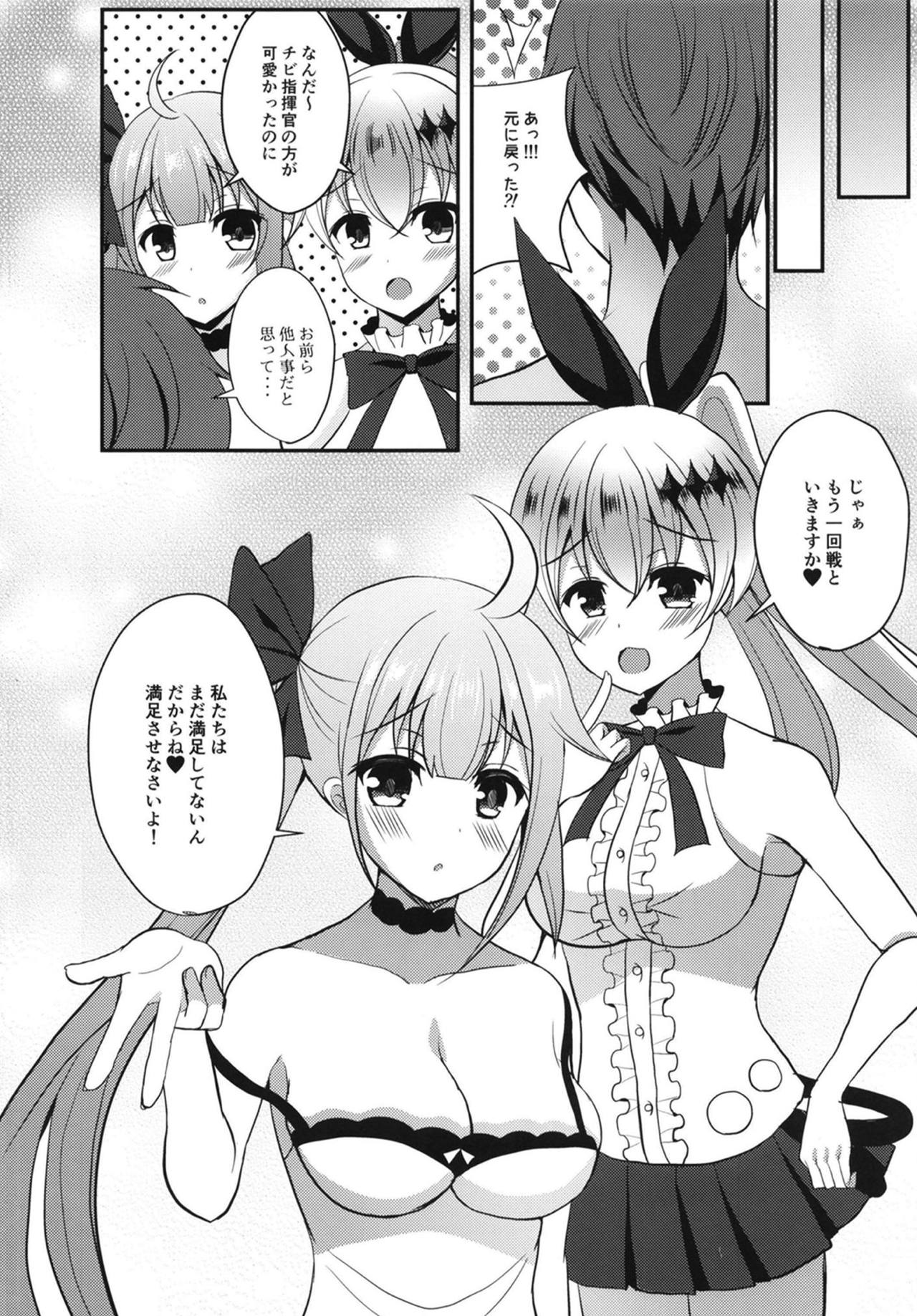 (少女戦略最前線03) [Cat Run (きゃりね)] 任務目標 小さくなった指揮官のお世話をせよ! (少女前線)