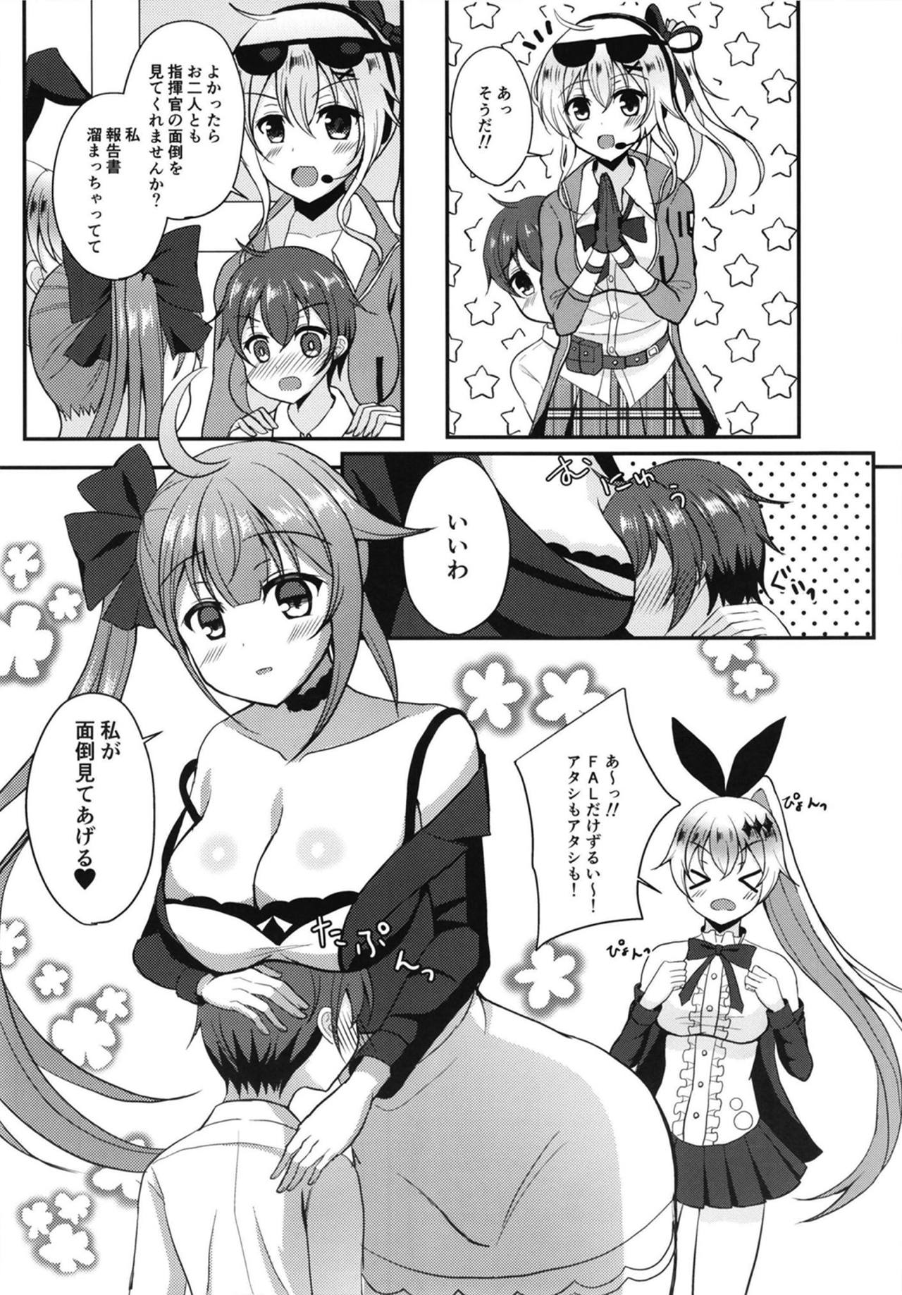 (少女戦略最前線03) [Cat Run (きゃりね)] 任務目標 小さくなった指揮官のお世話をせよ! (少女前線)