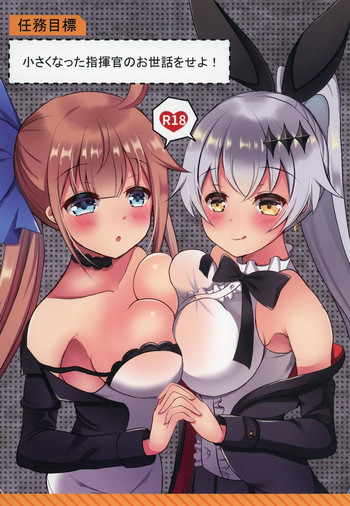 (少女戦略最前線03) [Cat Run (きゃりね)] 任務目標 小さくなった指揮官のお世話をせよ! (少女前線)